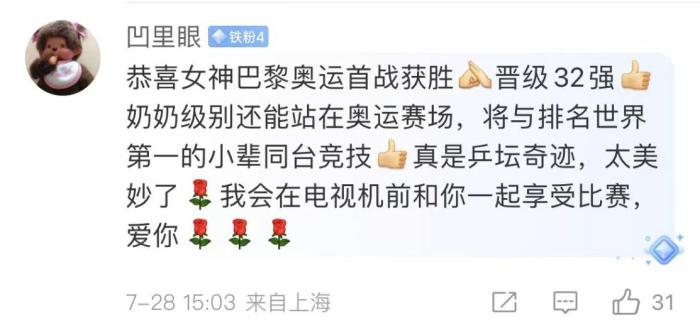 巴黎奥运进入高潮场内激战场外童趣并存的小孩