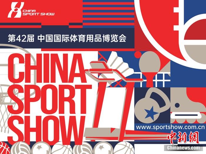 2025中国体博会南昌启幕：16万平米展区引领体育