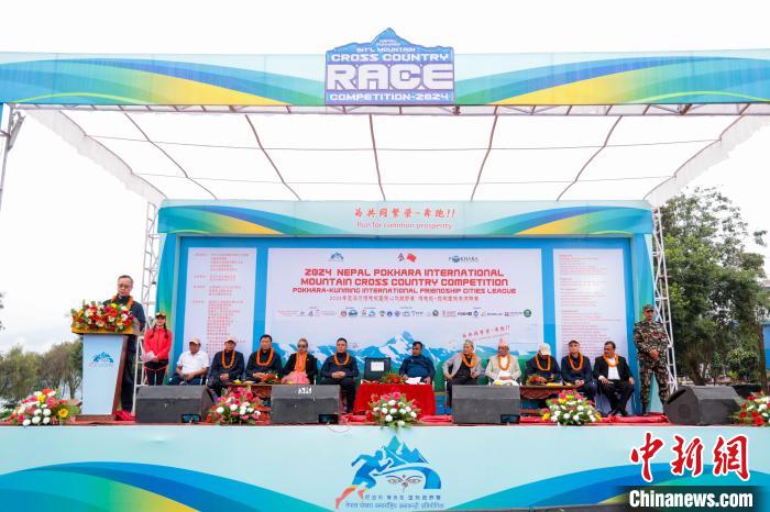 中尼联合举办山地越野赛 深化体育合作共叙友谊